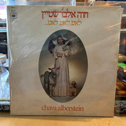 חוה אלברשטיין - לאט, לאט, לאט (אישה באבטיח)