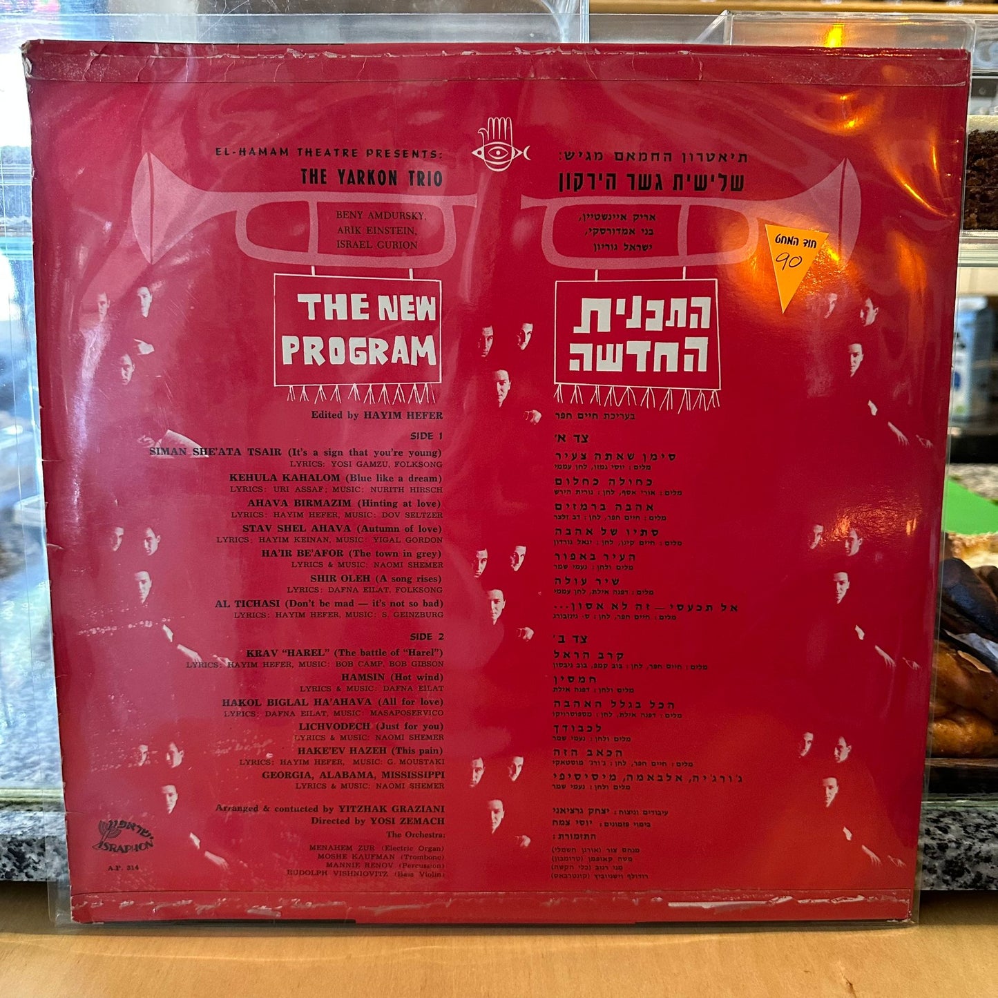 שלישית גשר הירקון - התכנית החדשה
