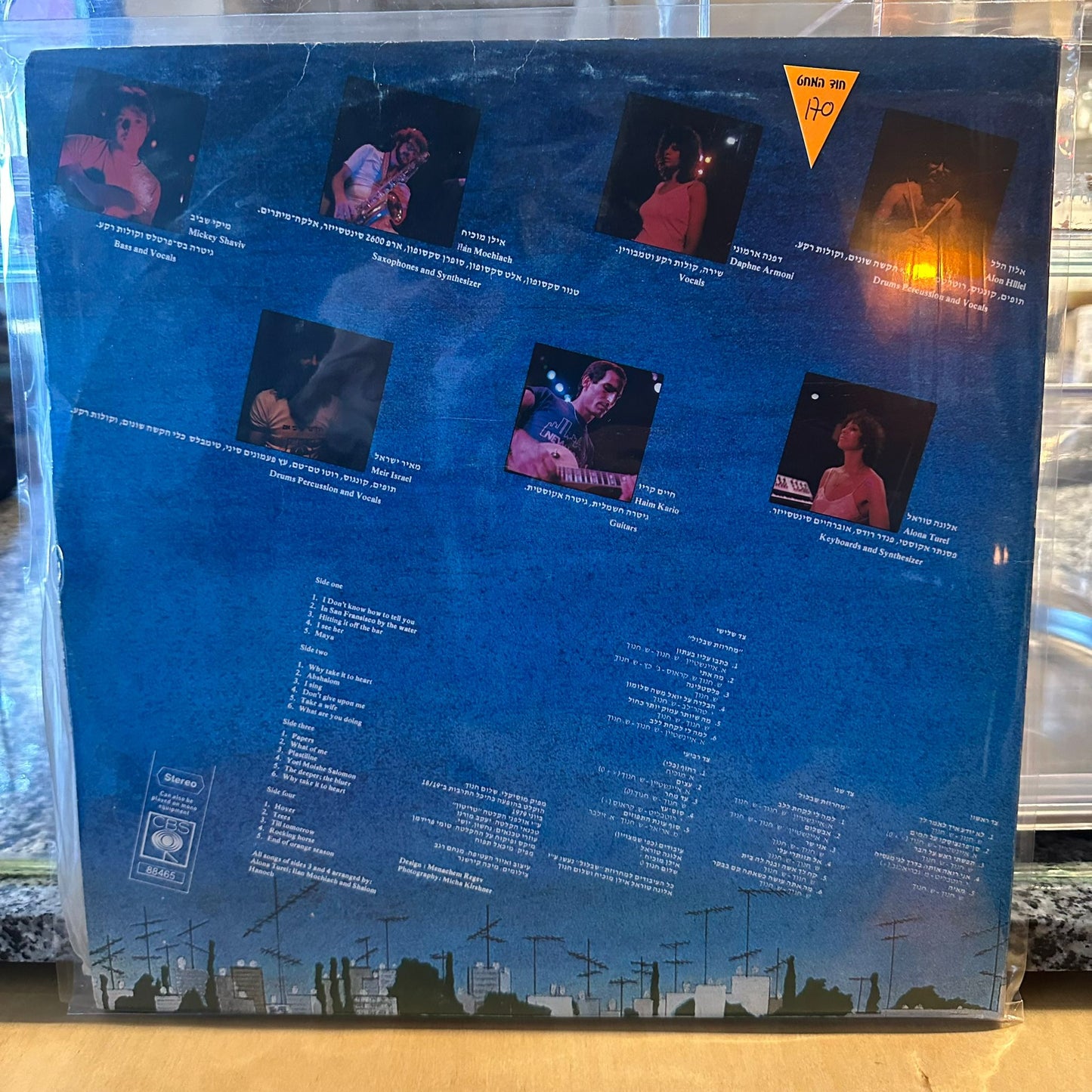 אריק איינשטיין שלום חנוך - בהופעה משותפת