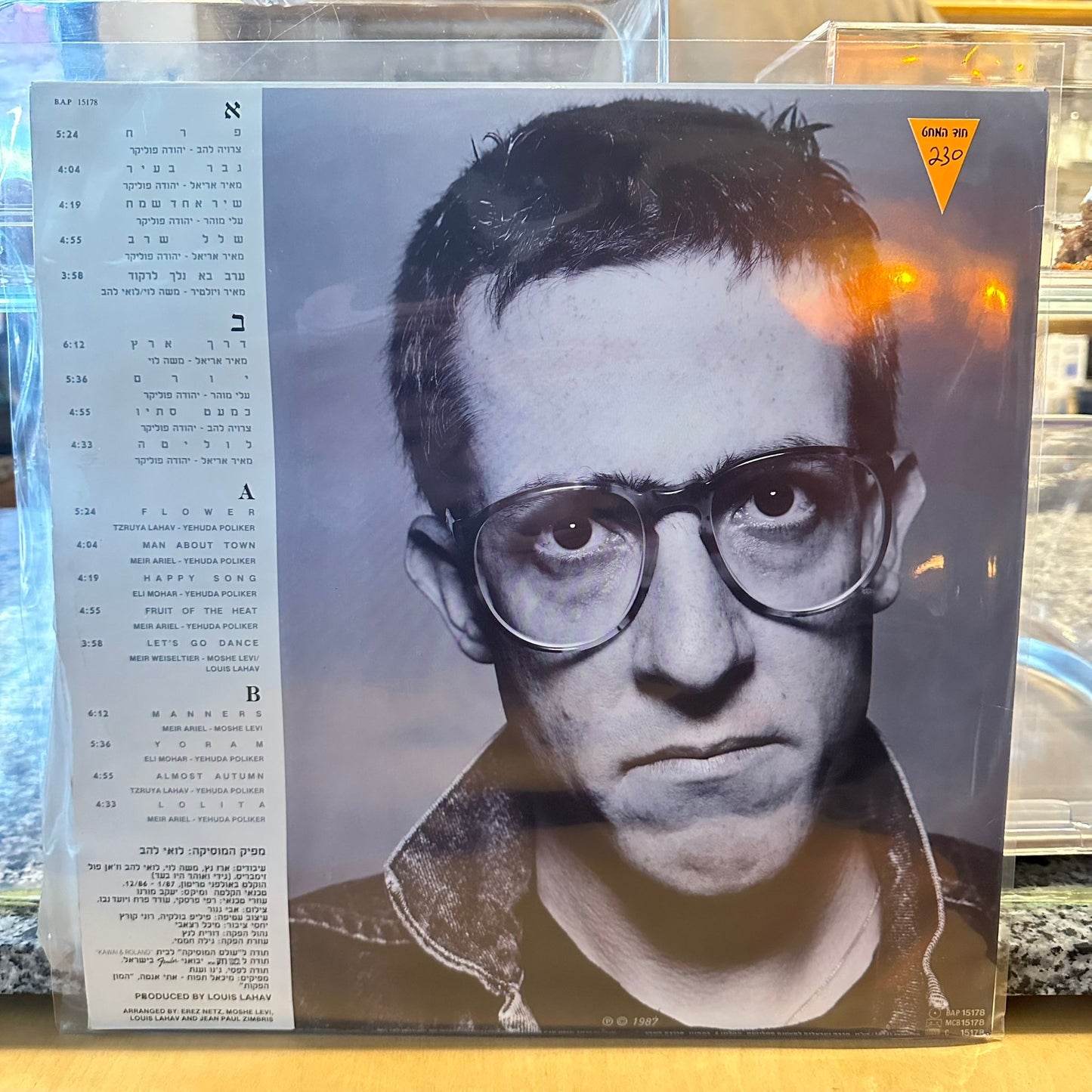 גידי גוב - דרך ארץ