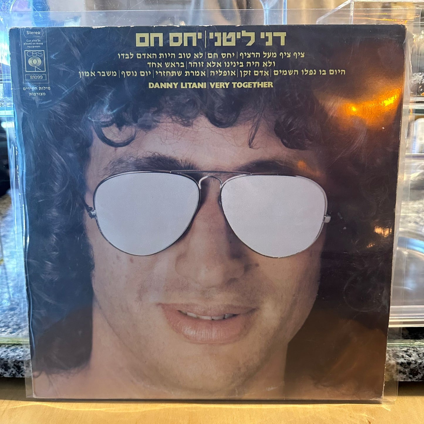דני ליטני - יחס חם