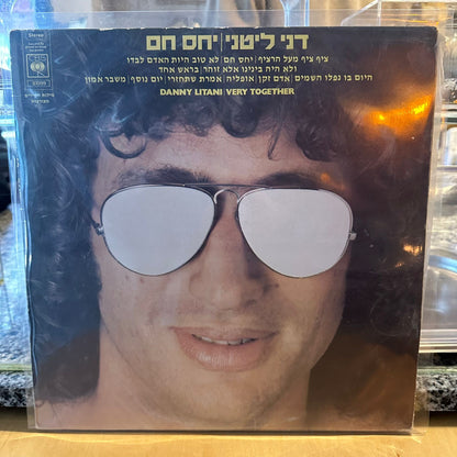 דני ליטני - יחס חם