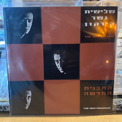 שלישית גשר הירקון - התכנית החדשה