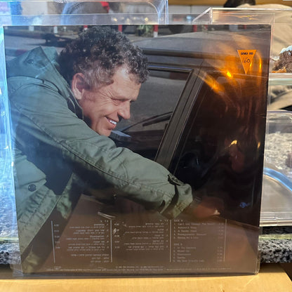 אריק לביא - שר