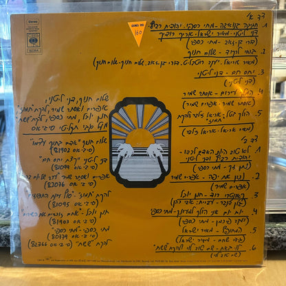 חגיגה בנואיבה - חגיגה בנואיבה
