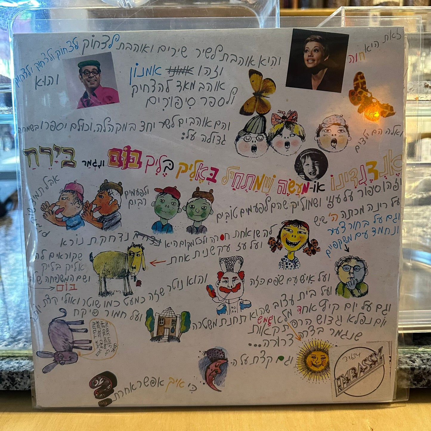 חוה אלברשטיין - אנדנדינו