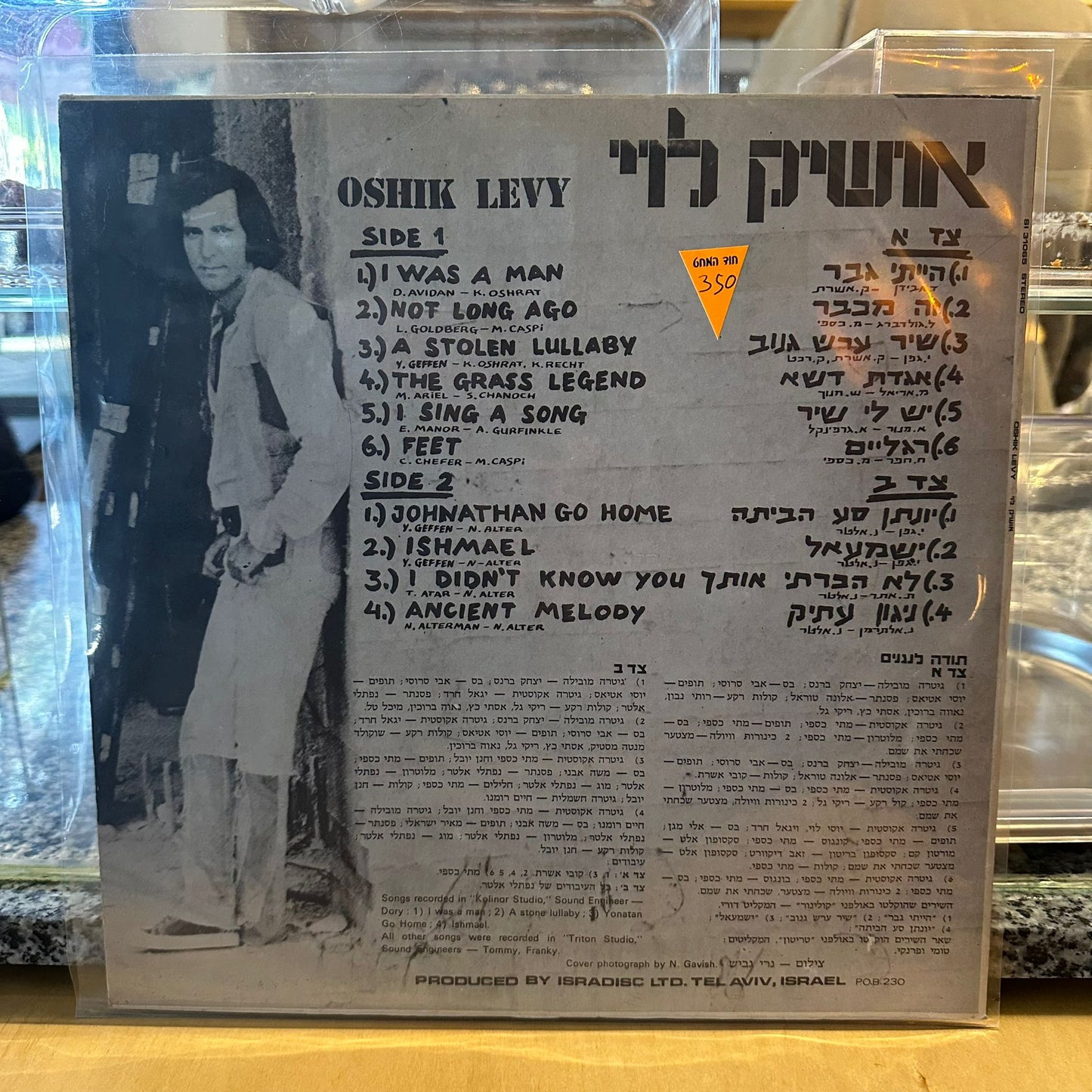 אושיק לוי - אושיק לוי