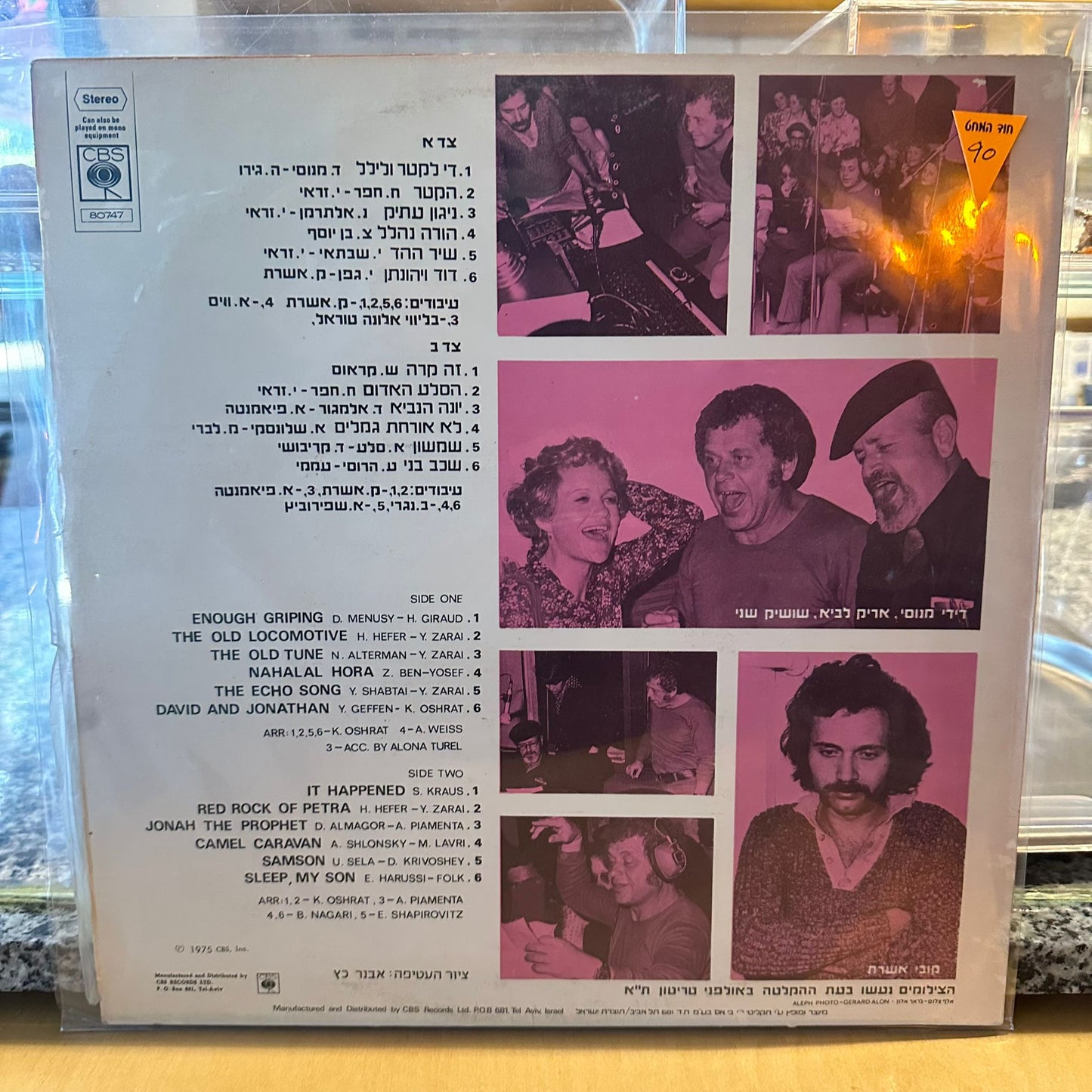 אריק לביא - דיוקן
