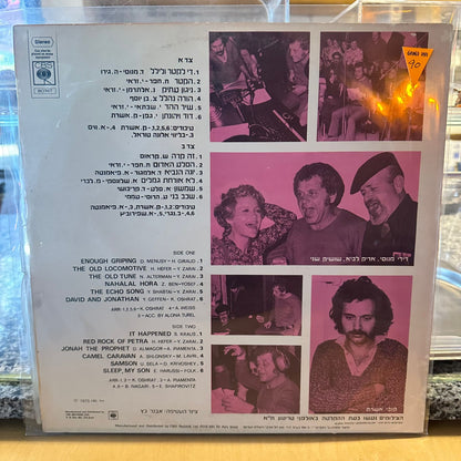 אריק לביא - דיוקן