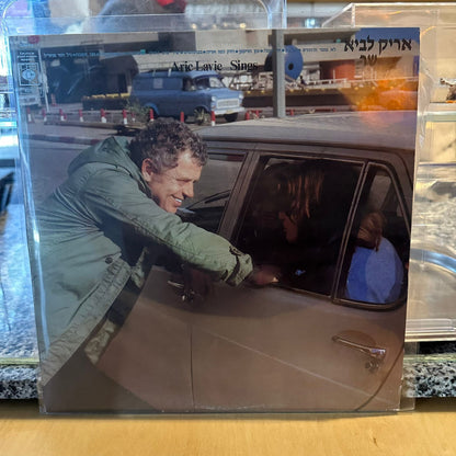 אריק לביא - שר
