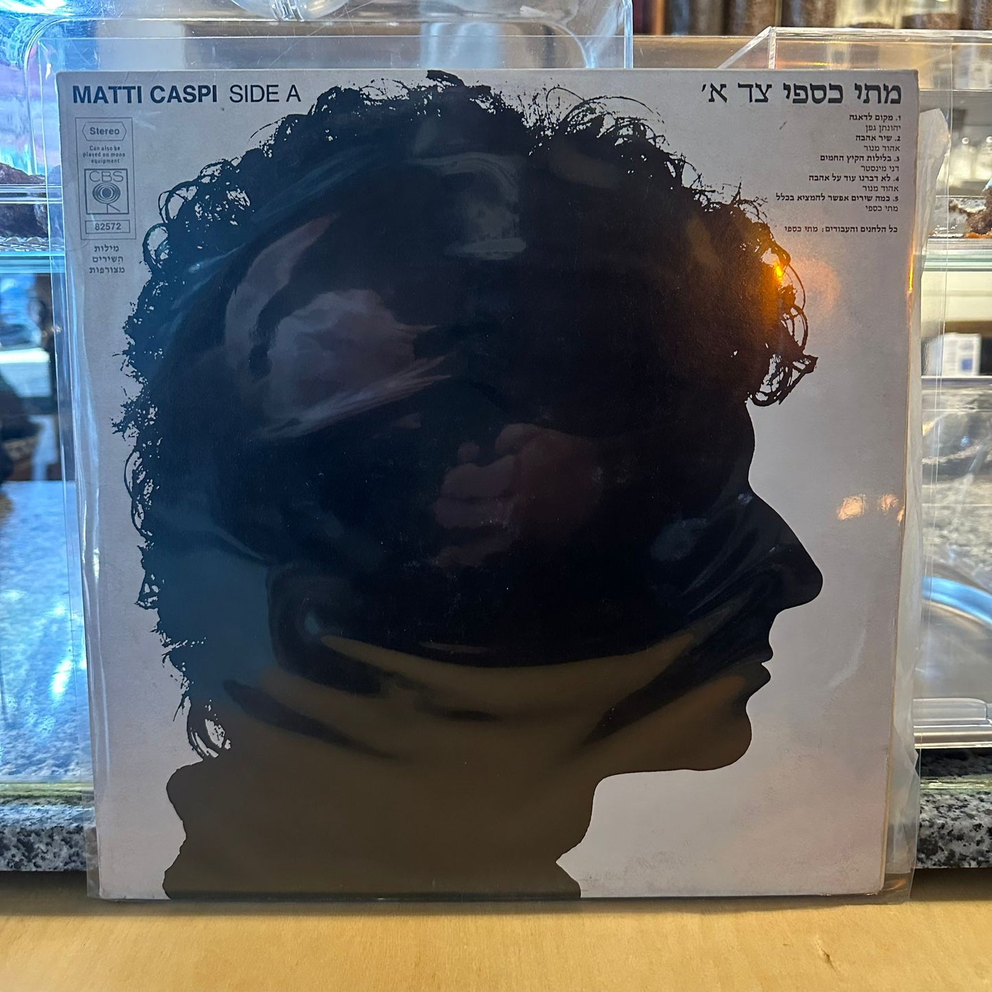 מתי כספי - צד א׳ צד ב׳