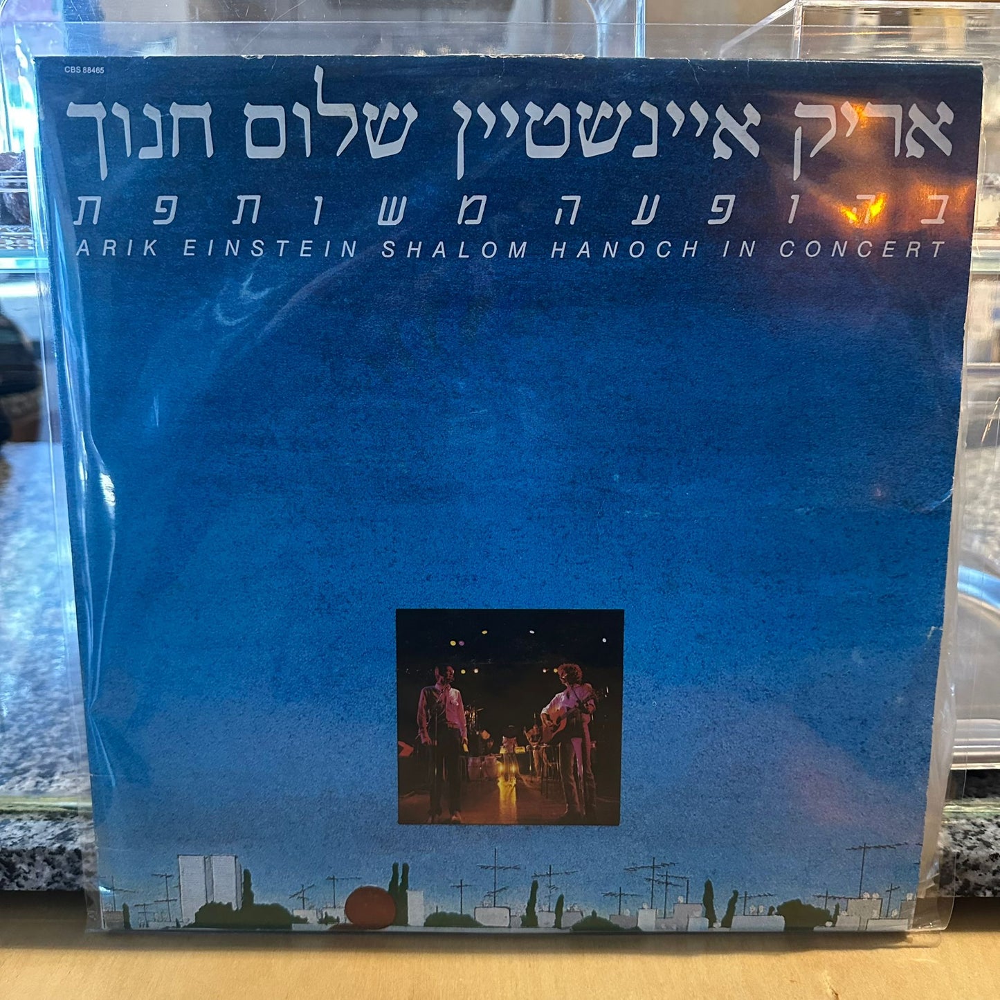 אריק איינשטיין שלום חנוך - בהופעה משותפת