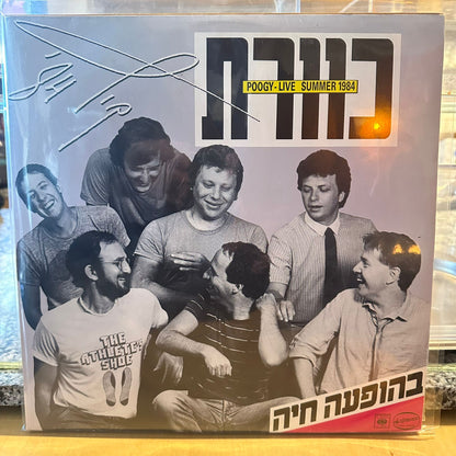 כוורת - בהופעה חיה קיץ 1984