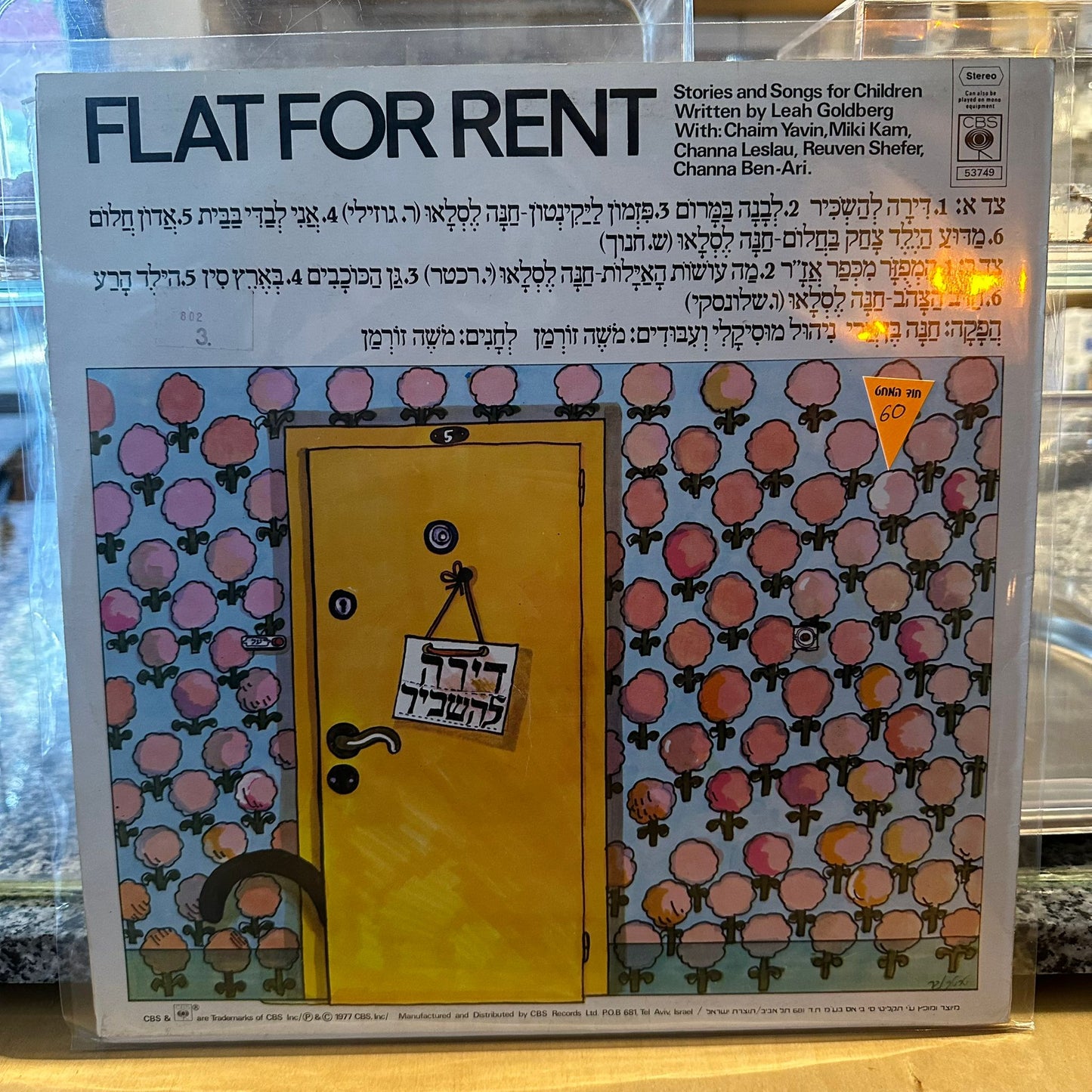 לאה גולדברג - דירה להשכיר