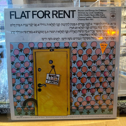 לאה גולדברג - דירה להשכיר