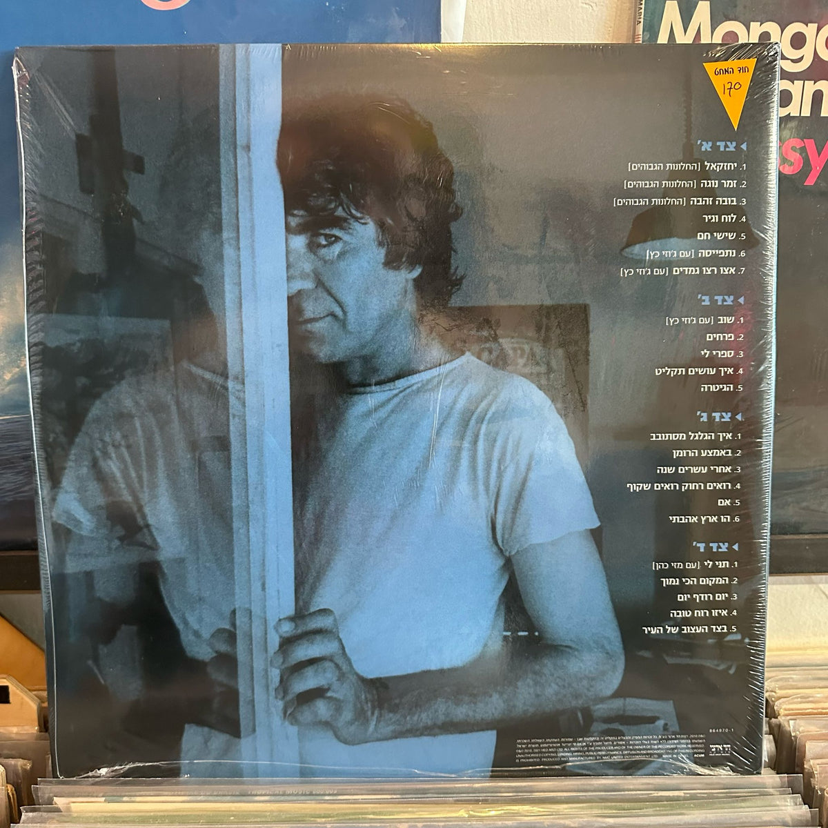 שמוליק קראוס - המיטב