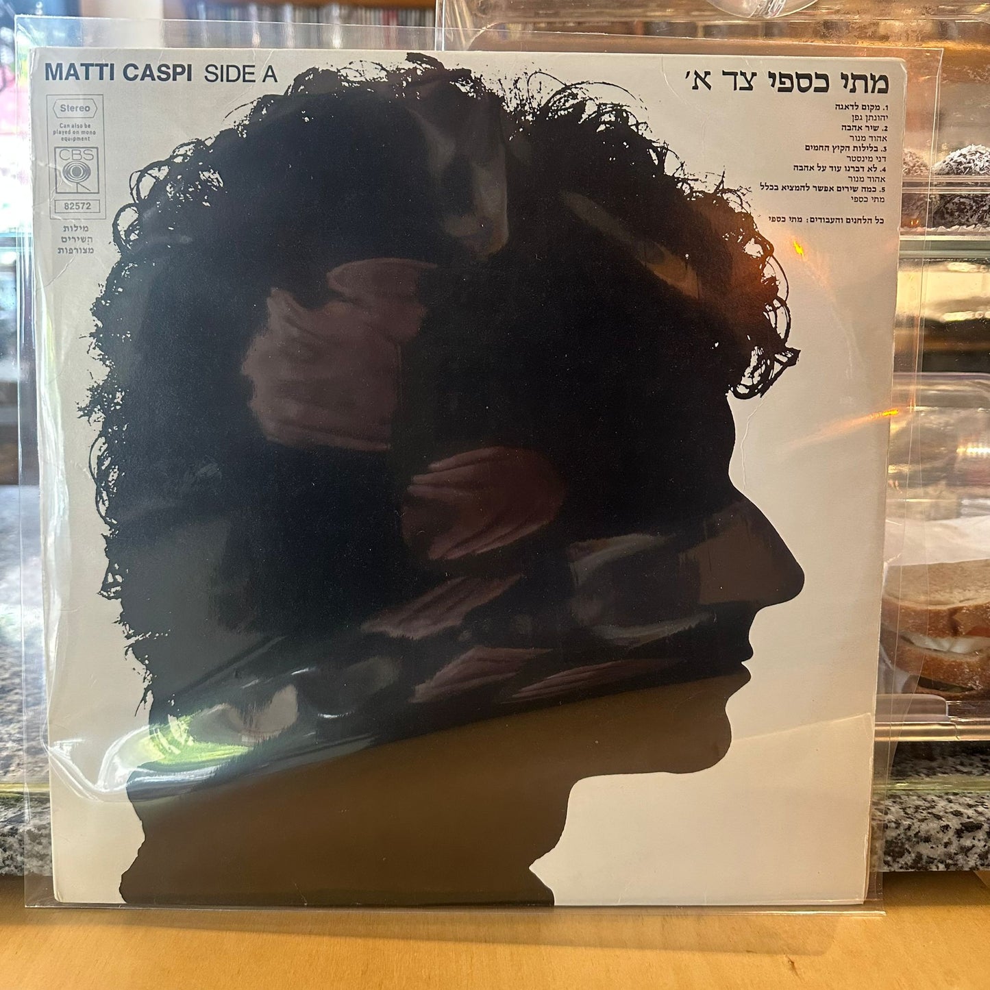 מתי כספי - צד א׳ צד ב׳