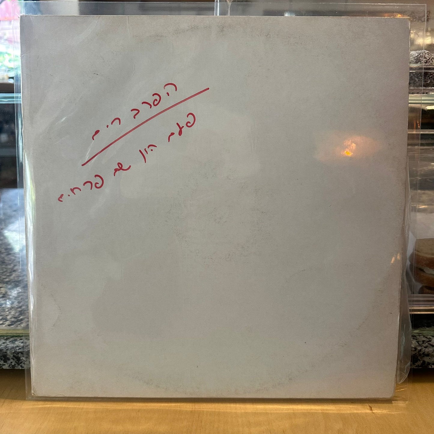 הפרברים – פעם היו שם פרחים - שדרים