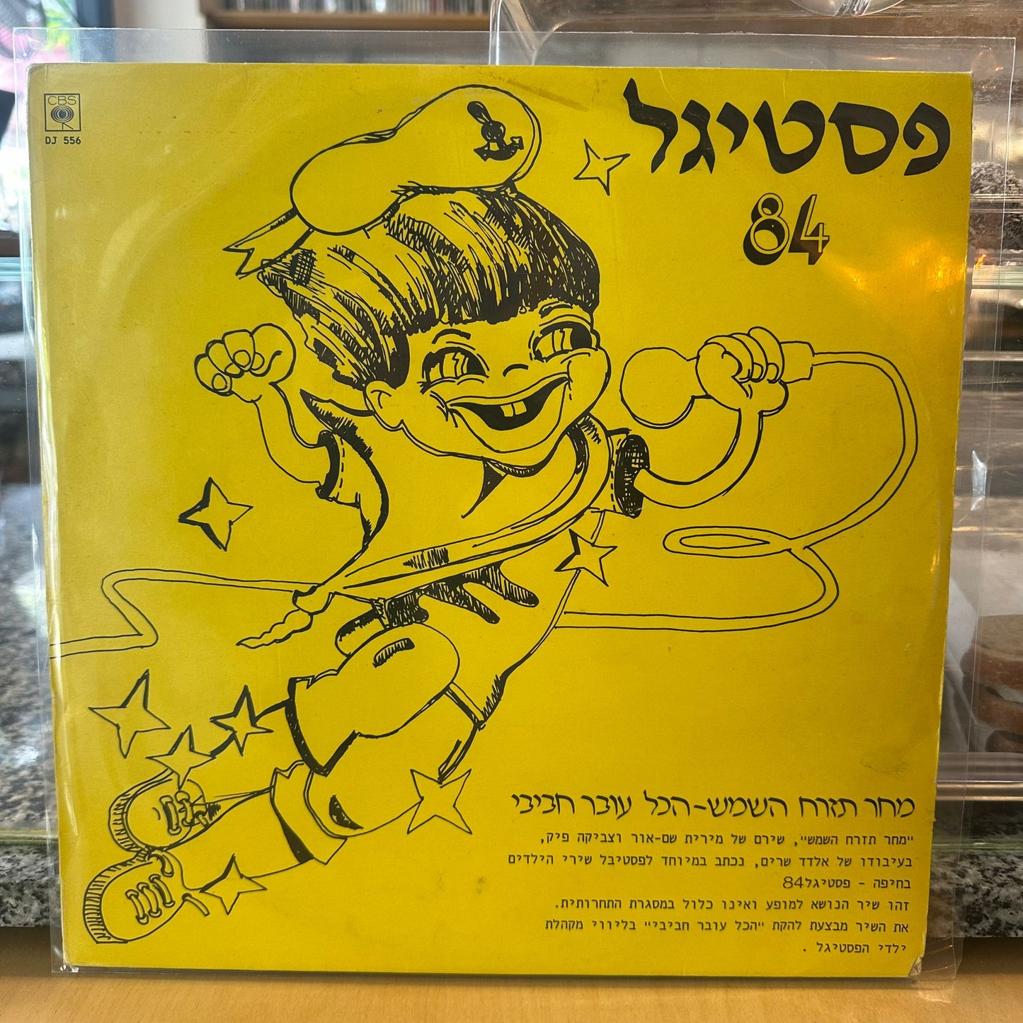 הכל עובר חביבי – מחר תזרח השמש