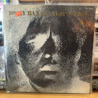 יוסי בנאי - פרצוף של צועני