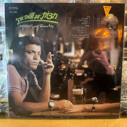 שלמה ארצי - חצות