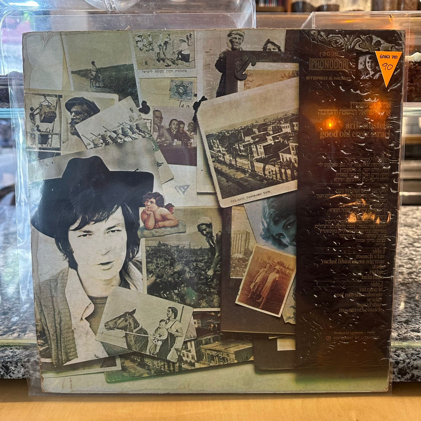 אריק איינשטיין - ארץ ישראל הישנה והטובה