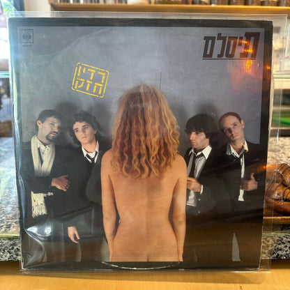 תיסלם - רדיו חזק