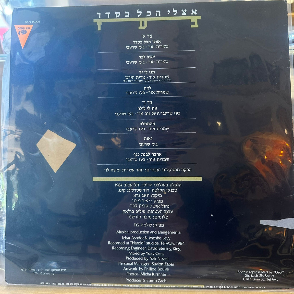 בעז שרעבי - אצלי הכל בסדר