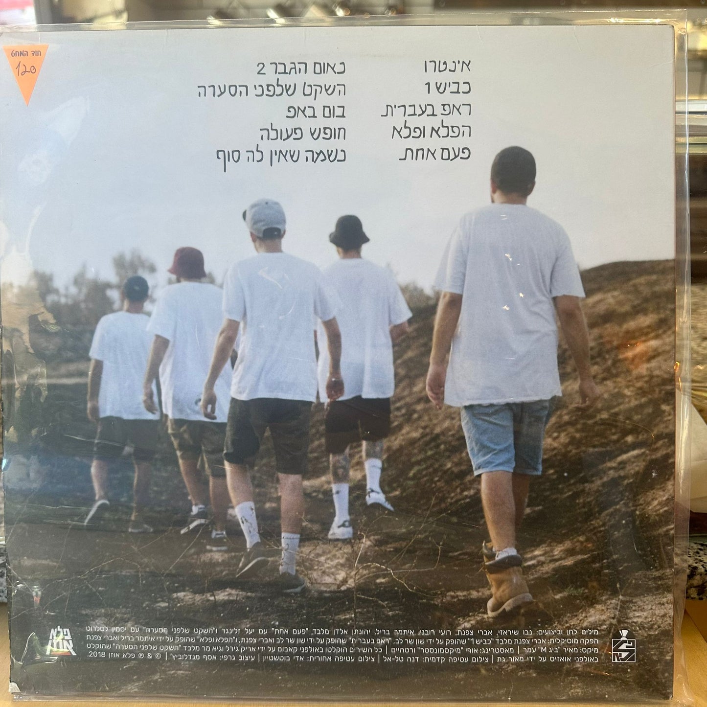 פלא אוזן - בגובה העיניים