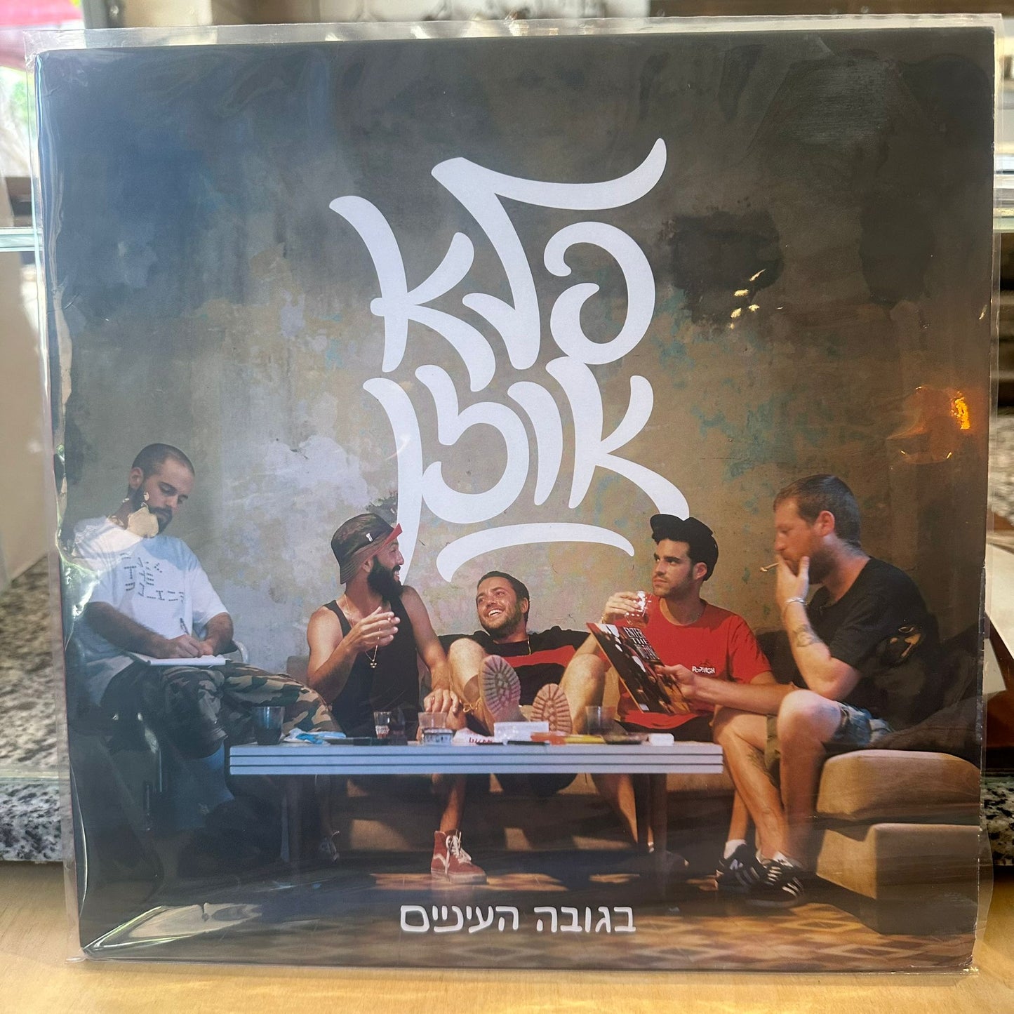 פלא אוזן - בגובה העיניים