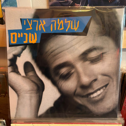 שלמה ארצי - שניים