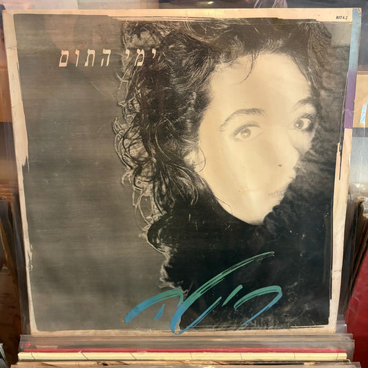 ריטה - ימי התום