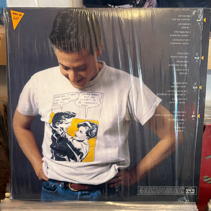 גידי גוב - אין עוד יום