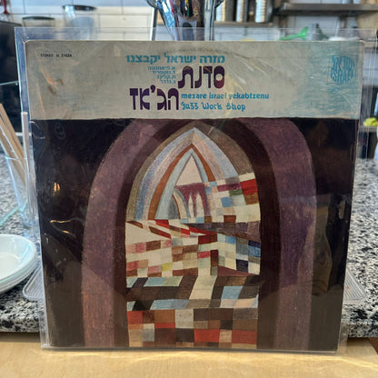 פיאמנטה גוטפריד קלינג גרבל - סדנת הגאז
