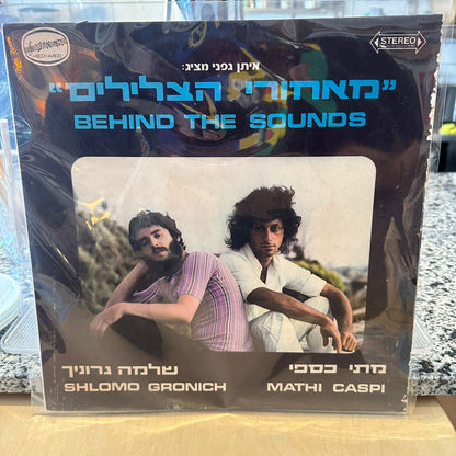 מתי כספי שלמה גרוניך - מאחורי הצלילים