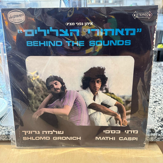 מתי כספי שלמה גרוניך - מאחורי הצלילים