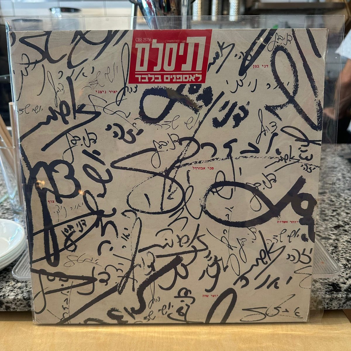 תיסלם - לאספנים בלבד