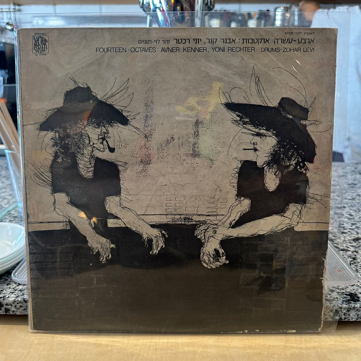 אבנר קנר יוני רכטר - ארבע עשרה אוקטבות