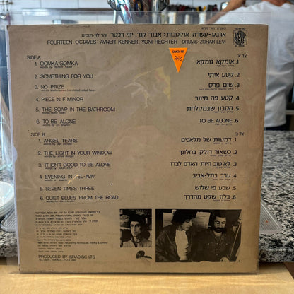 אבנר קנר יוני רכטר - ארבע עשרה אוקטבות