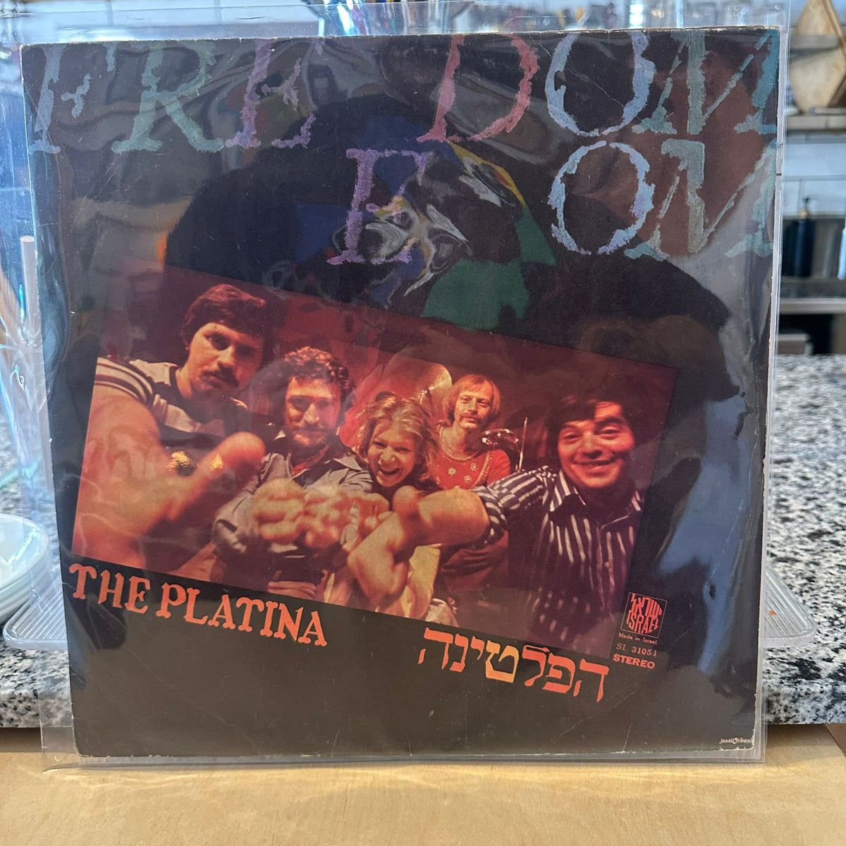 הפלטינה - חירות