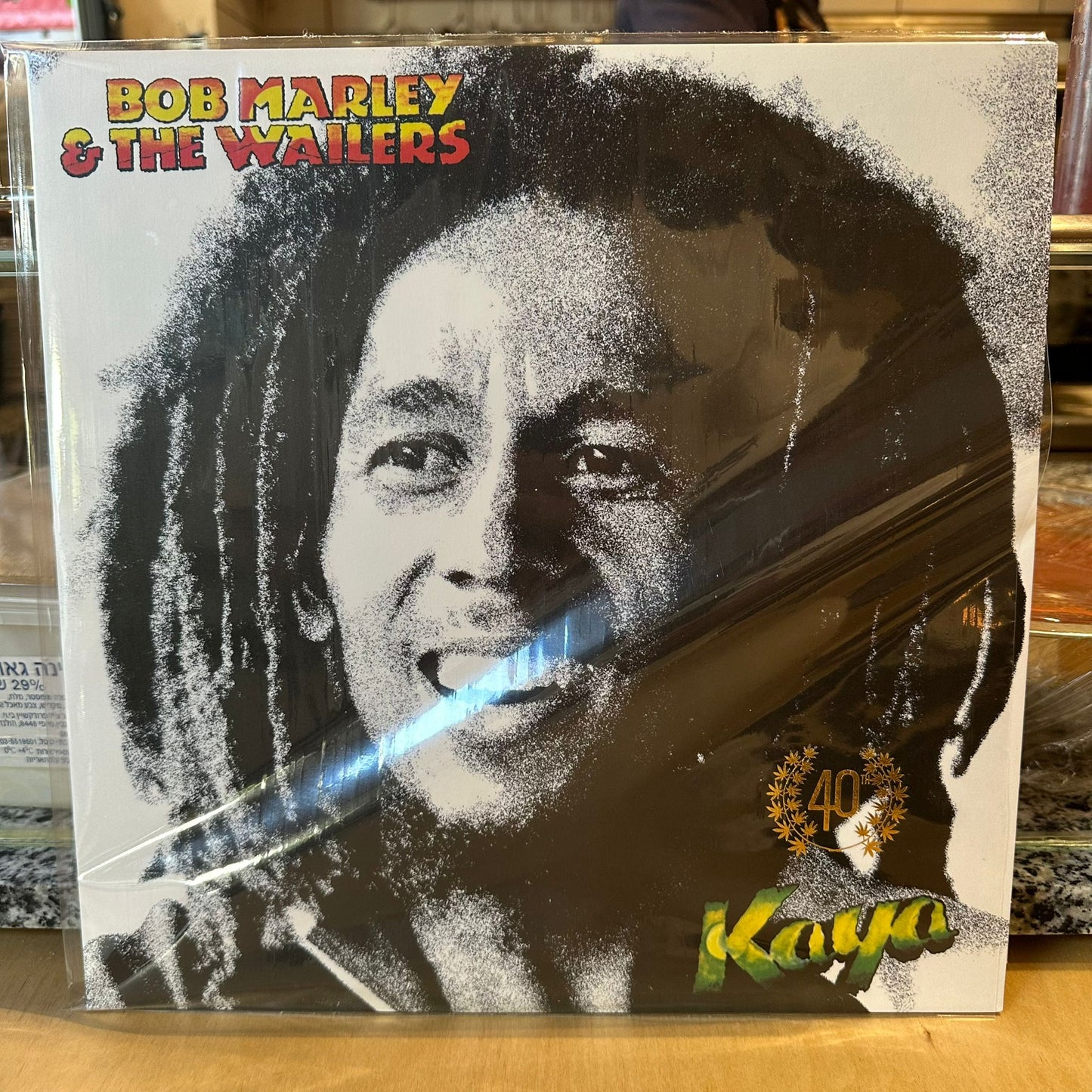 Bob Marley And The Wailers - Kaya