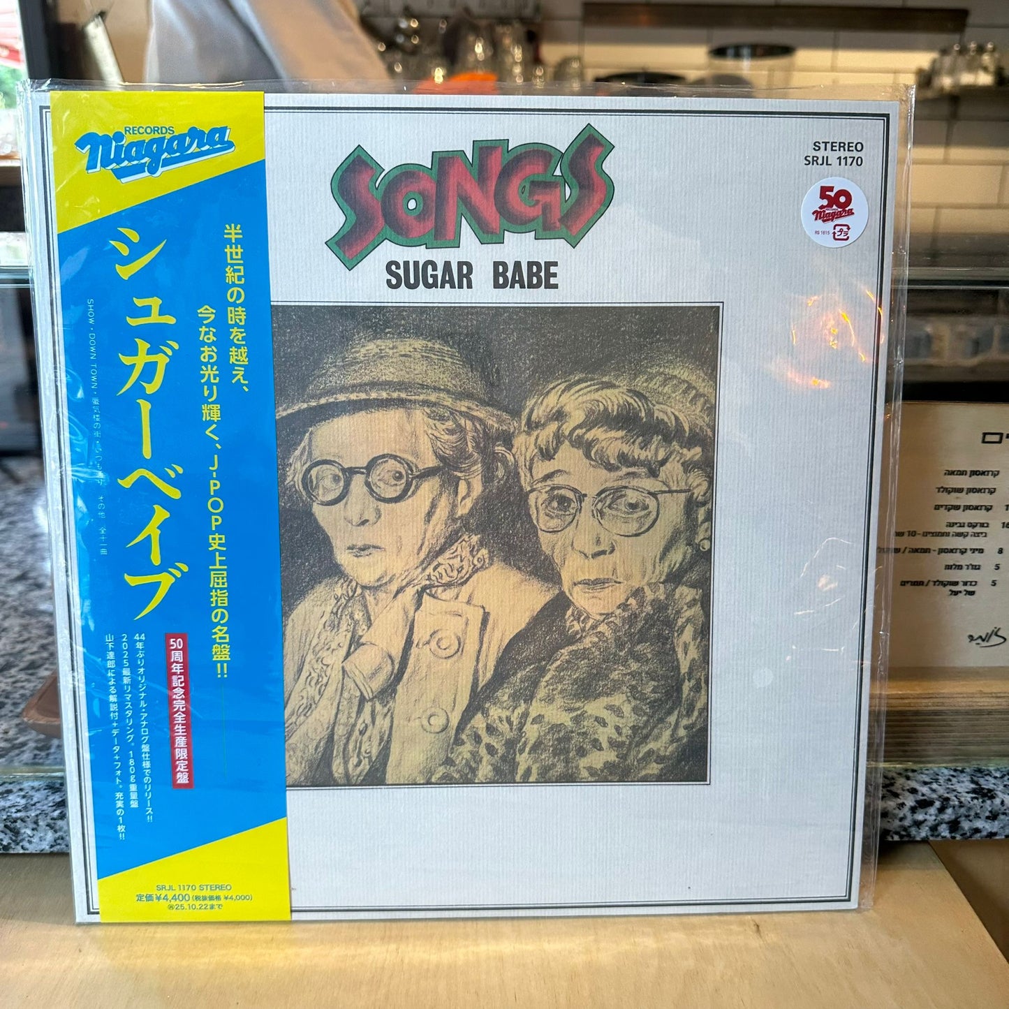 Suger Babe - Songs