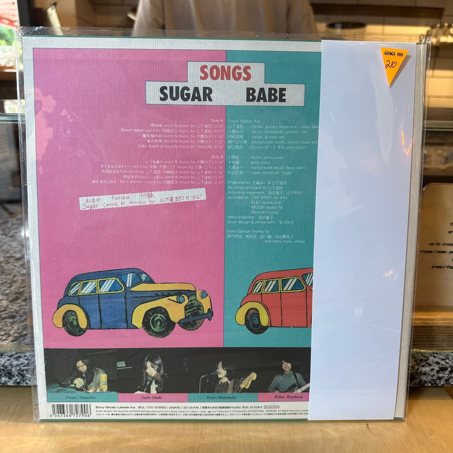 Suger Babe - Songs