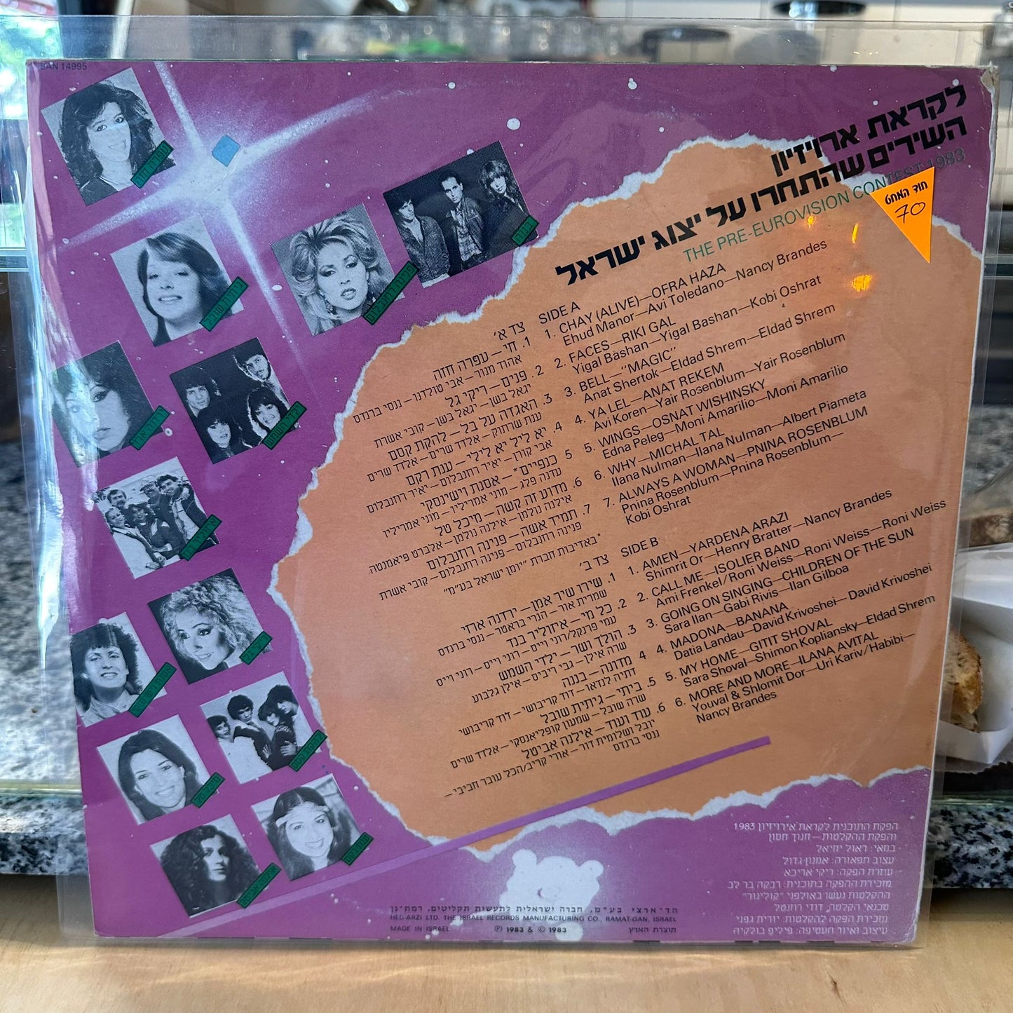 לקראת אירוויזיון - 1983