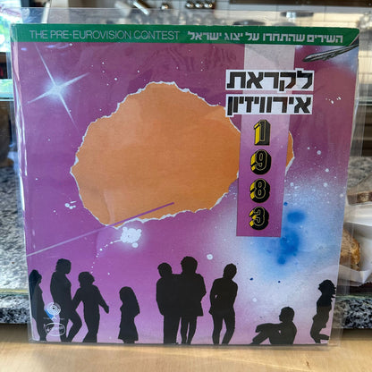 לקראת אירוויזיון - 1983