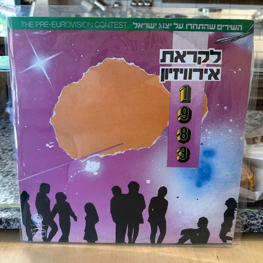 לקראת אירוויזיון - 1983