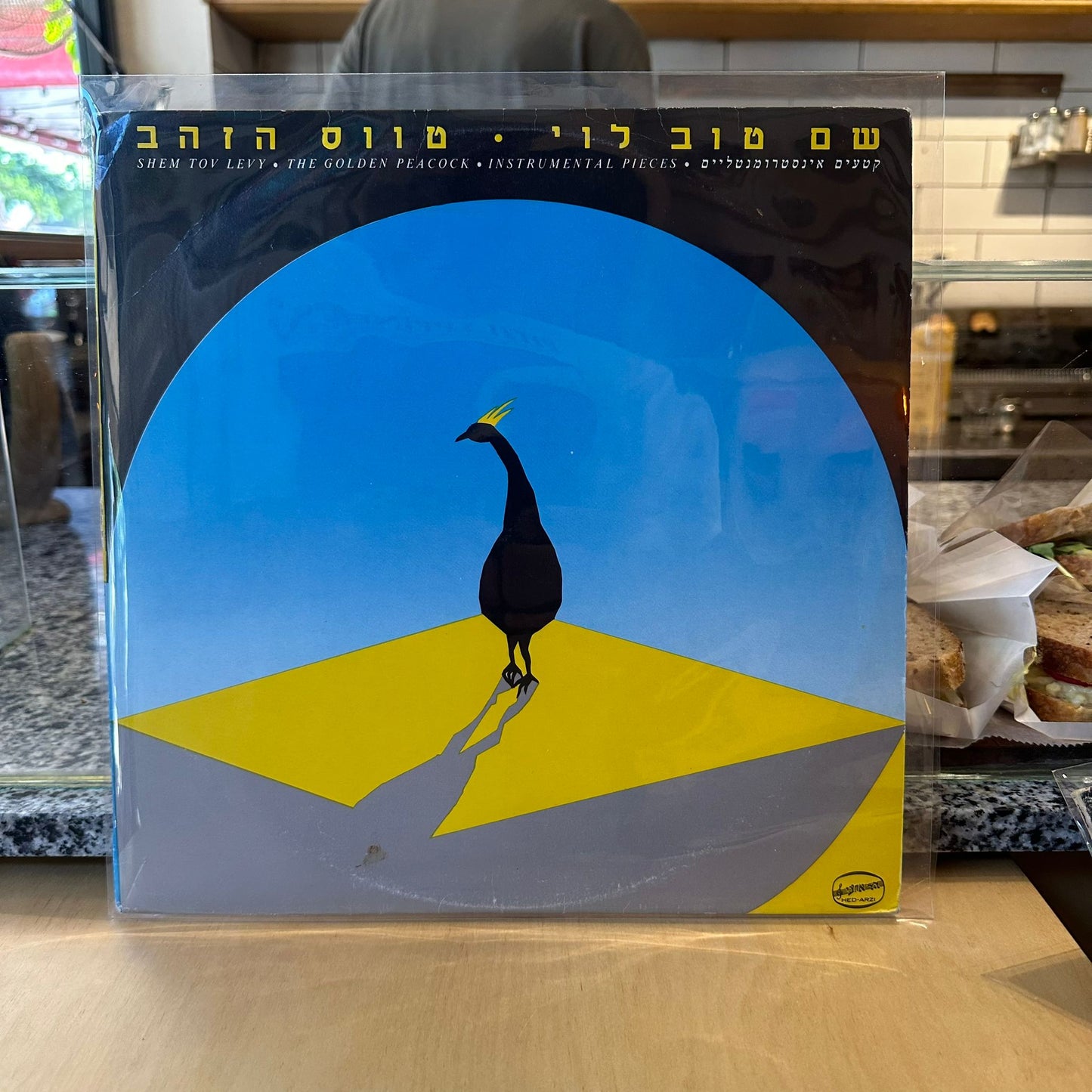 שם טוב לוי - טווס הזהב