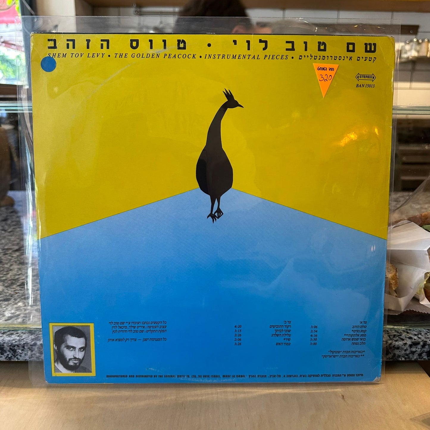 שם טוב לוי - טווס הזהב