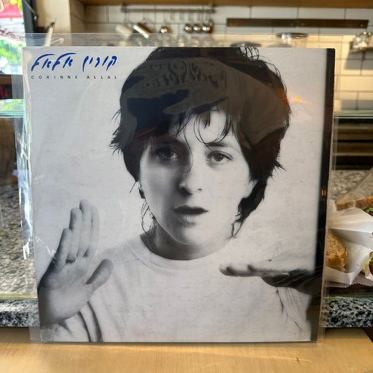 קורין אלאל - קורין אלאל