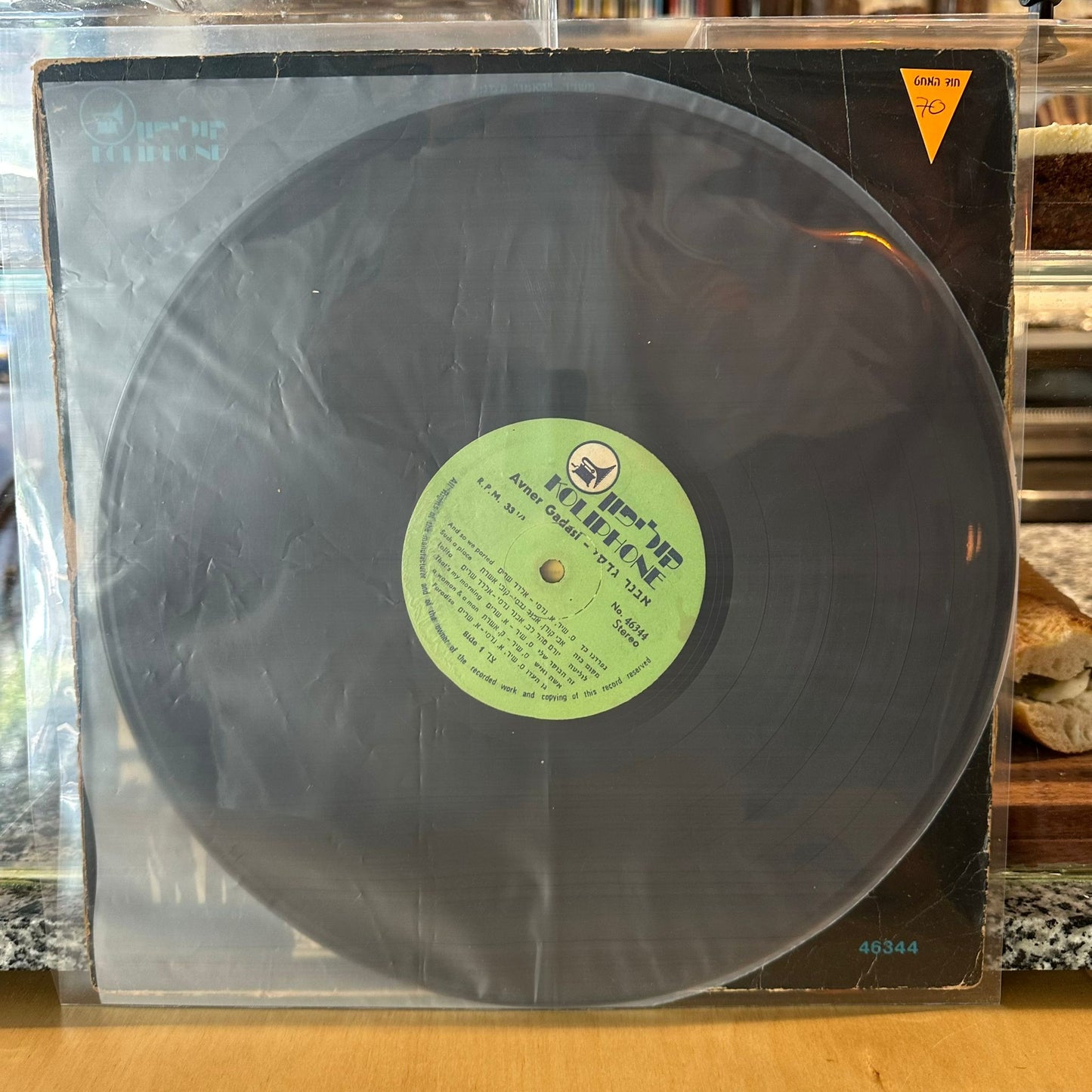 אבנר גדסי - אבנר גדסי